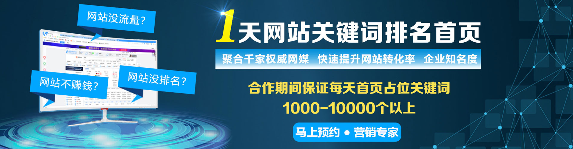 乡宁百度运营推广